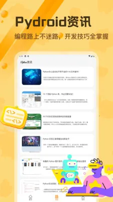 Pydroid 3�༭��(Python��̹���)v1.1 ��׿���ͼ