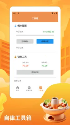 ��̯����ţ�����pro2026���ذ�װv1.3 �ֻ����ͼ