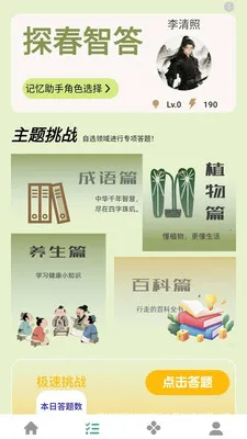 ̽���Ǵ�(֪ʶ����APP)v1.0.0.4 �ֻ����ͼ