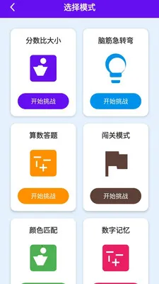 ̽���Ǵ�(֪ʶ����APP)v1.0.0.4 �ֻ����ͼ