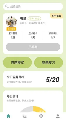 ̽���Ǵ�(֪ʶ����APP)v1.0.0.4 �ֻ����ͼ