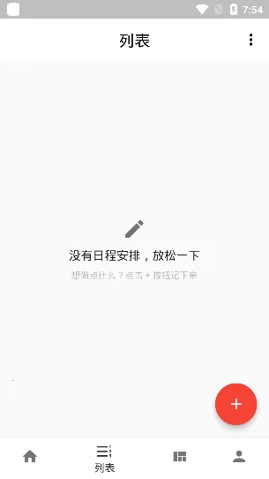 ����ƻ���׿���ֻ���v3.2.1 ��׿���ͼ