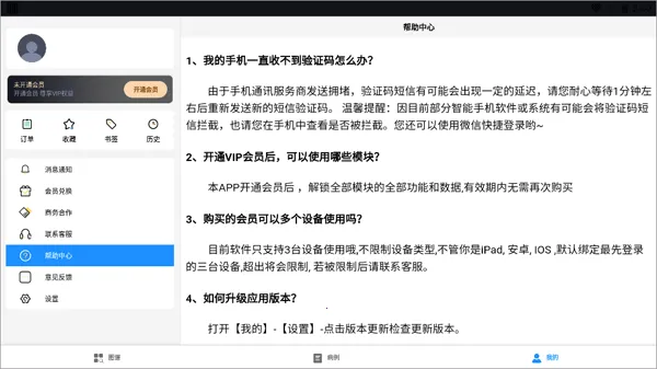 影像解剖图谱2026下载安装 影像解剖图谱2026下载安装