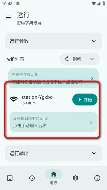 wifi������(�����������)