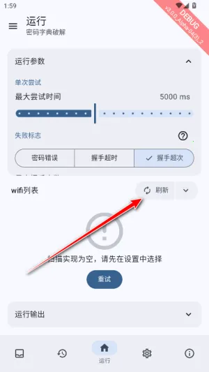 wifi������(�����������)v3.0.0_Alpha-04 ��׿���ͼ