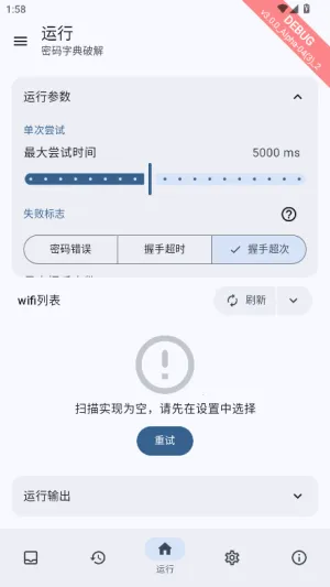 wifi������(�����������)v3.0.0_Alpha-04 ��׿���ͼ