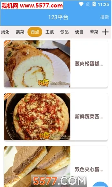 123���֤������(�ֻ�֤��������)v1.0.2 ��׿���ͼ