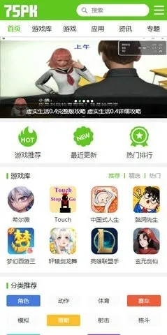 75pk��Ϸ����2026�ٷ����°汾v1.0 �ֻ����ͼ