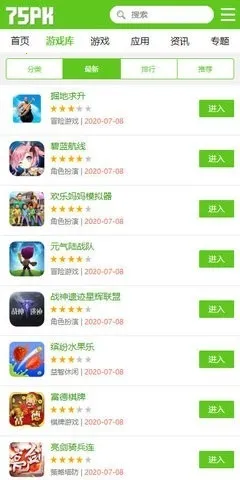 75pk��Ϸ����2026�ٷ����°汾v1.0 �ֻ����ͼ