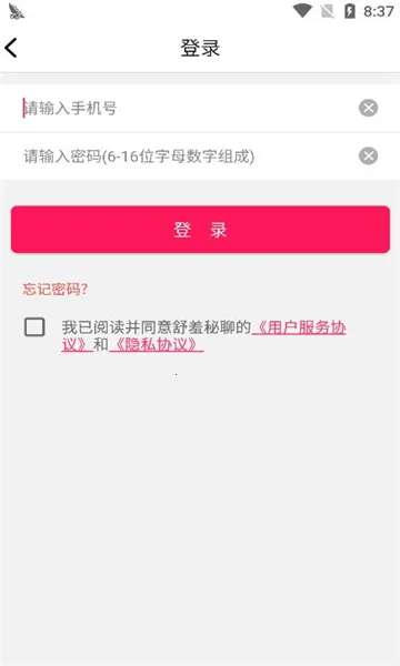 �������Ľ���(İ�����罻����)v1.2.5 ��׿���ͼ