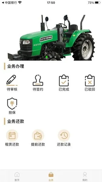 宝通租赁2026下载安装 宝通租赁2026下载安装