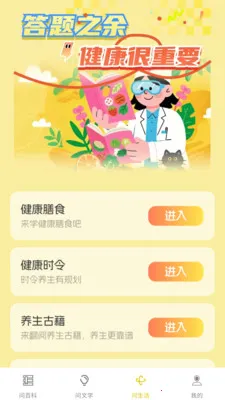 ��Ȥ���(֪ʶ����APP)v1.0.1.4 �ٷ������ͼ