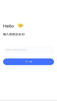 ��ͨ��(��ҵ�칫ƽ̨)v2.0.0.20260409 �ֻ����ͼ