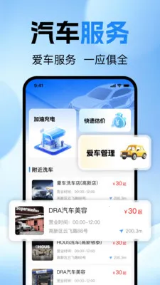 �ĵ�˳�糵�������ֻ���v1.0.0 ��Ѱ��ͼ