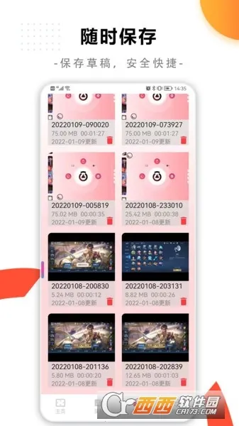 ���¼����ʦ(�ֻ���Ļ¼��)v1.0.0 ��Ѱ��ͼ