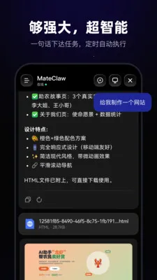 MateClaw��׿���ֻ���v1.0.0 ��Ѱ��ͼ
