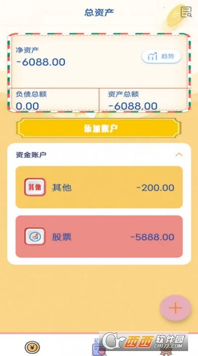 Сè����(���˼��˹���)v1.0 �ٷ������ͼ