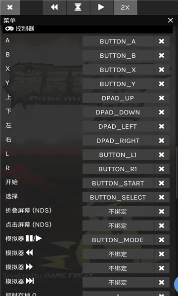 skyemuģ����(�ֻ���Ϸģ����)v3.2 �ֻ����ͼ