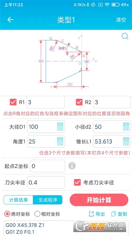 ���س���������(�������㹤��)v1.2 ��׿���ͼ