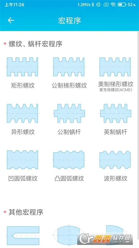 ���س���������(�������㹤��)v1.2 ��׿���ͼ