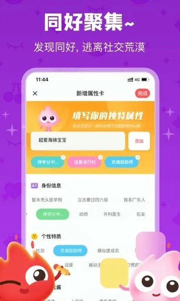 ��Chat(00���罻����)v3.6.11 ��Ѱ��ͼ
