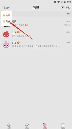 火花Chat(00后社交软件) 火花Chat(00后社交软件)