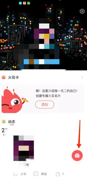 火花Chat(00后社交软件) 火花Chat(00后社交软件)