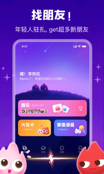 ��Chat(00���罻����)v3.6.11 ��Ѱ��ͼ
