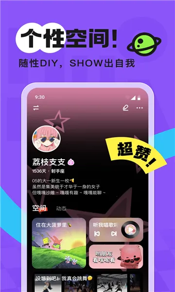 ��Chat(00���罻����)v3.6.11 ��Ѱ��ͼ