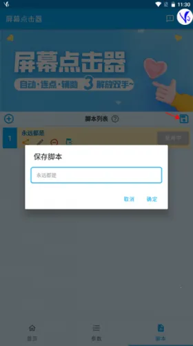 ��Ļ�����(�ֻ��Զ��������)