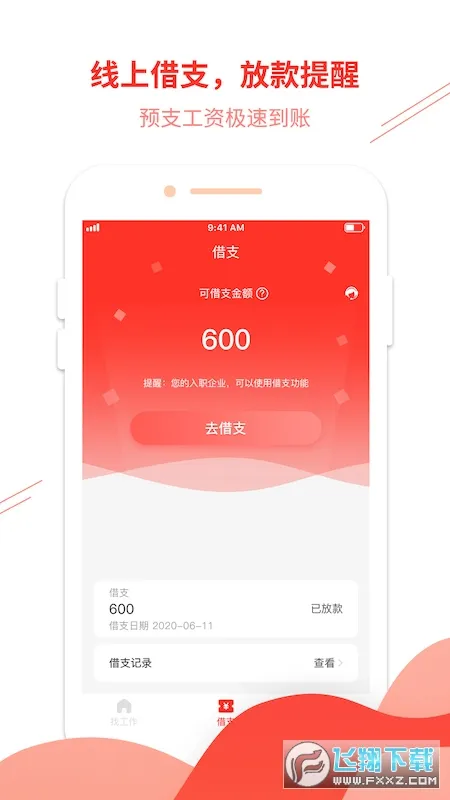 ��������2026���ذ�װv4.9.0 �ֻ����ͼ