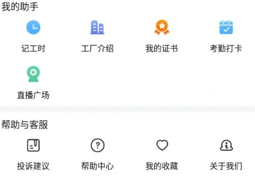 华辉人力2026下载安装 华辉人力2026下载安装