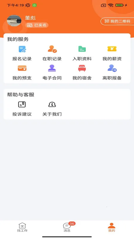 ��������2026���ذ�װv4.9.0 �ֻ����ͼ