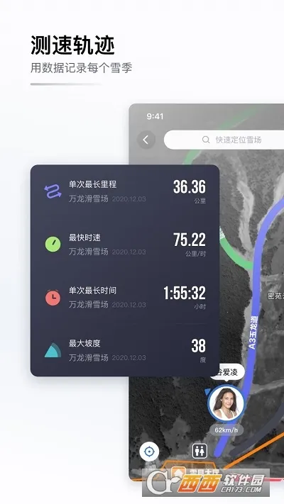 GOSKIȥ��ѩ(��ѩ����ƽ̨)v4.6.3 ��Ѱ��ͼ