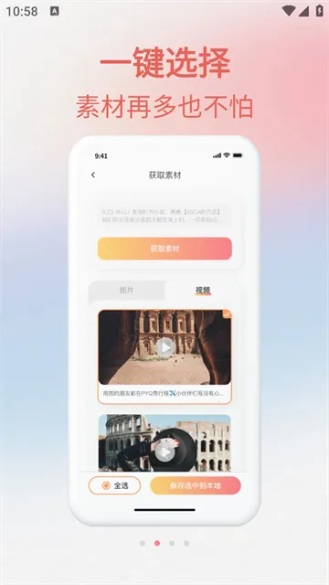 快存图最新手机版 快存图最新手机版