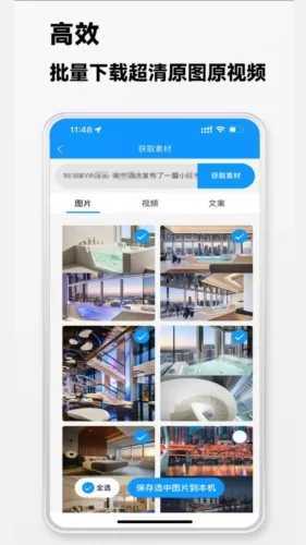 快存图最新手机版 快存图最新手机版