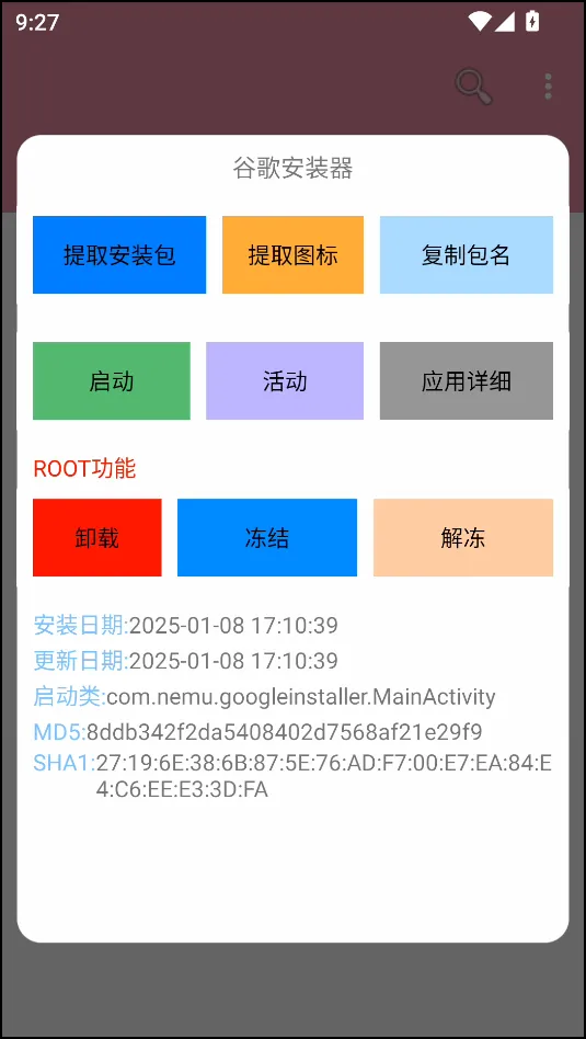 �����鿴��(��׿Ӧ�ù�������)