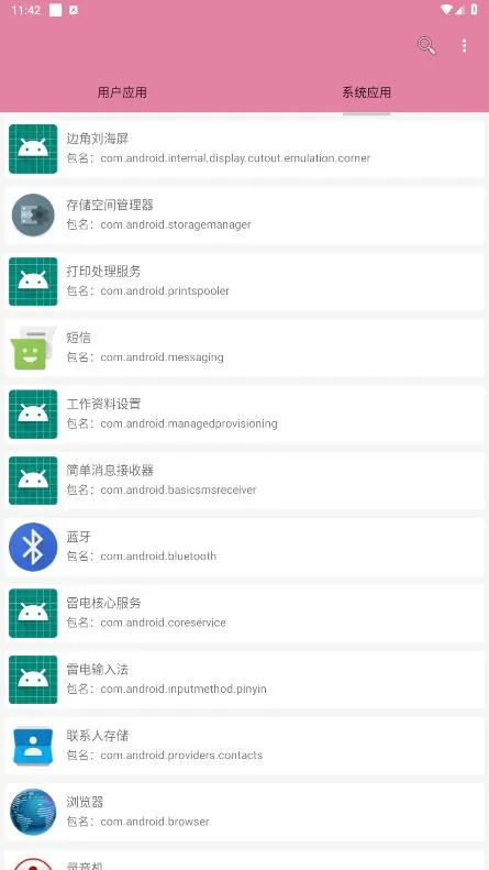 �����鿴��(��׿Ӧ�ù�������)v1.0 �ֻ����ͼ