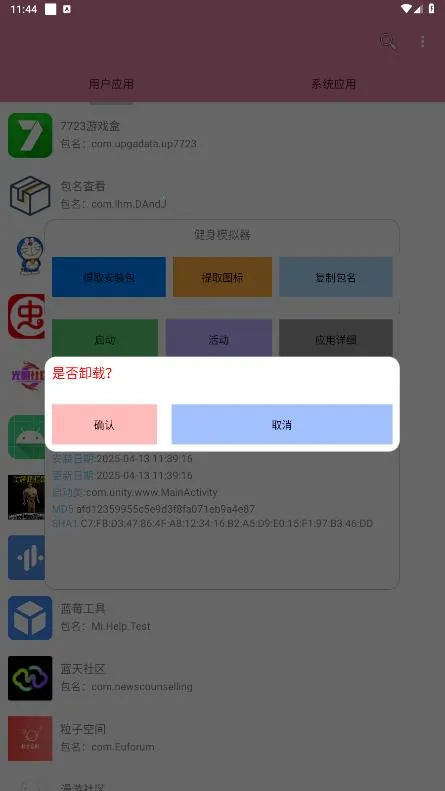 �����鿴��(��׿Ӧ�ù�������)v1.0 �ֻ����ͼ