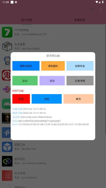 �����鿴��(��׿Ӧ�ù�������)v1.0 �ֻ����ͼ