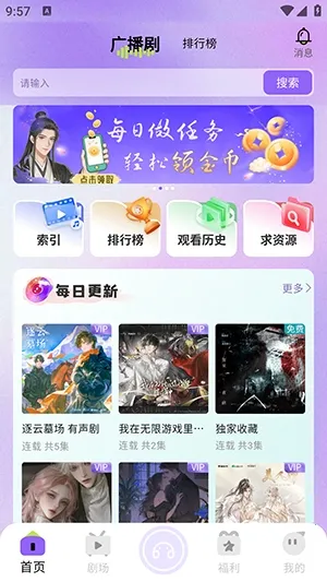 �����㲥��(��Ƶƽ̨)v1.0.9 ��Ѱ��ͼ