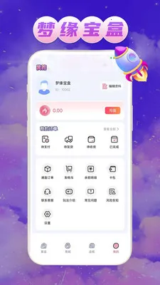 ��Ե����(���湺��ƽ̨)v1.0.1 �ֻ����ͼ
