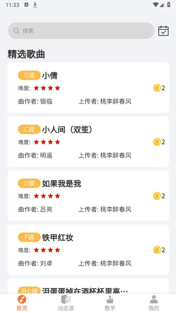 ָ���߶�̬�������ֻ���v2.0.66 ��׿���ͼ