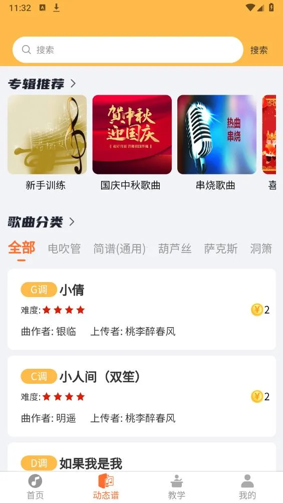 ָ���߶�̬�������ֻ���v2.0.66 ��׿���ͼ