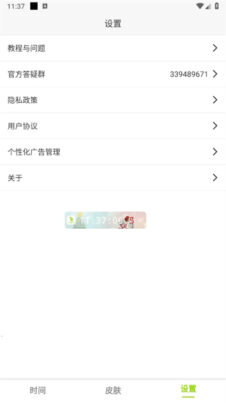ZK���������ֻ���v3.1.9 �ٷ������ͼ