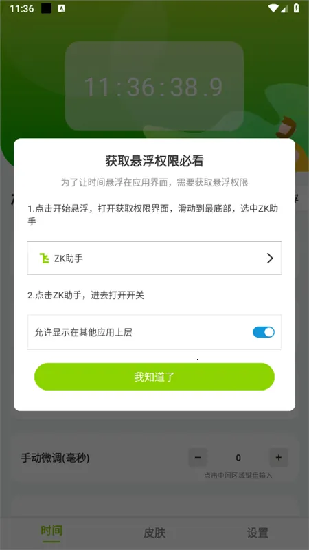 ZK���������ֻ���v3.1.9 �ٷ������ͼ