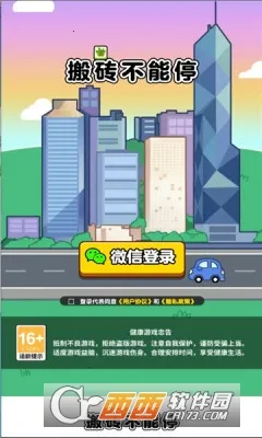 ��ש����ͣ2026�ٷ�����v1.2 ��׿���ͼ