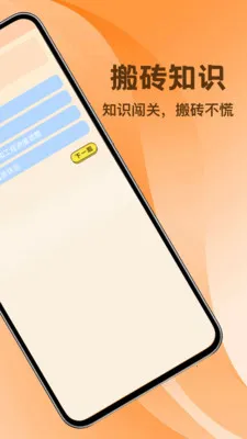 ��ש����ͣ2026�ٷ�����v1.2 ��׿���ͼ