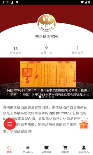 来之福酒2026下载安装 来之福酒2026下载安装