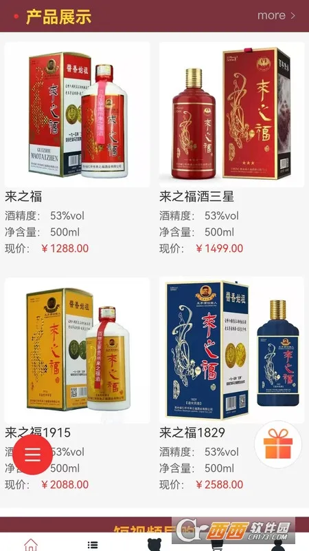 来之福酒2026下载安装 来之福酒2026下载安装